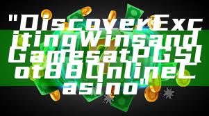 "Discover Exciting Wins and Games at PGSlot88 Online Casino"