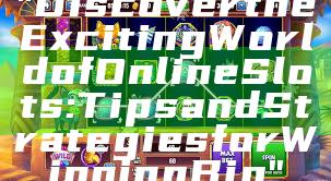 "Discover the Exciting World of Online Slots: Tips and Strategies for Winning Big"