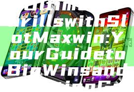 "Experience Ultimate Thrills with Slot Maxwin: Your Guide to Big Wins and Exciting Gameplay"